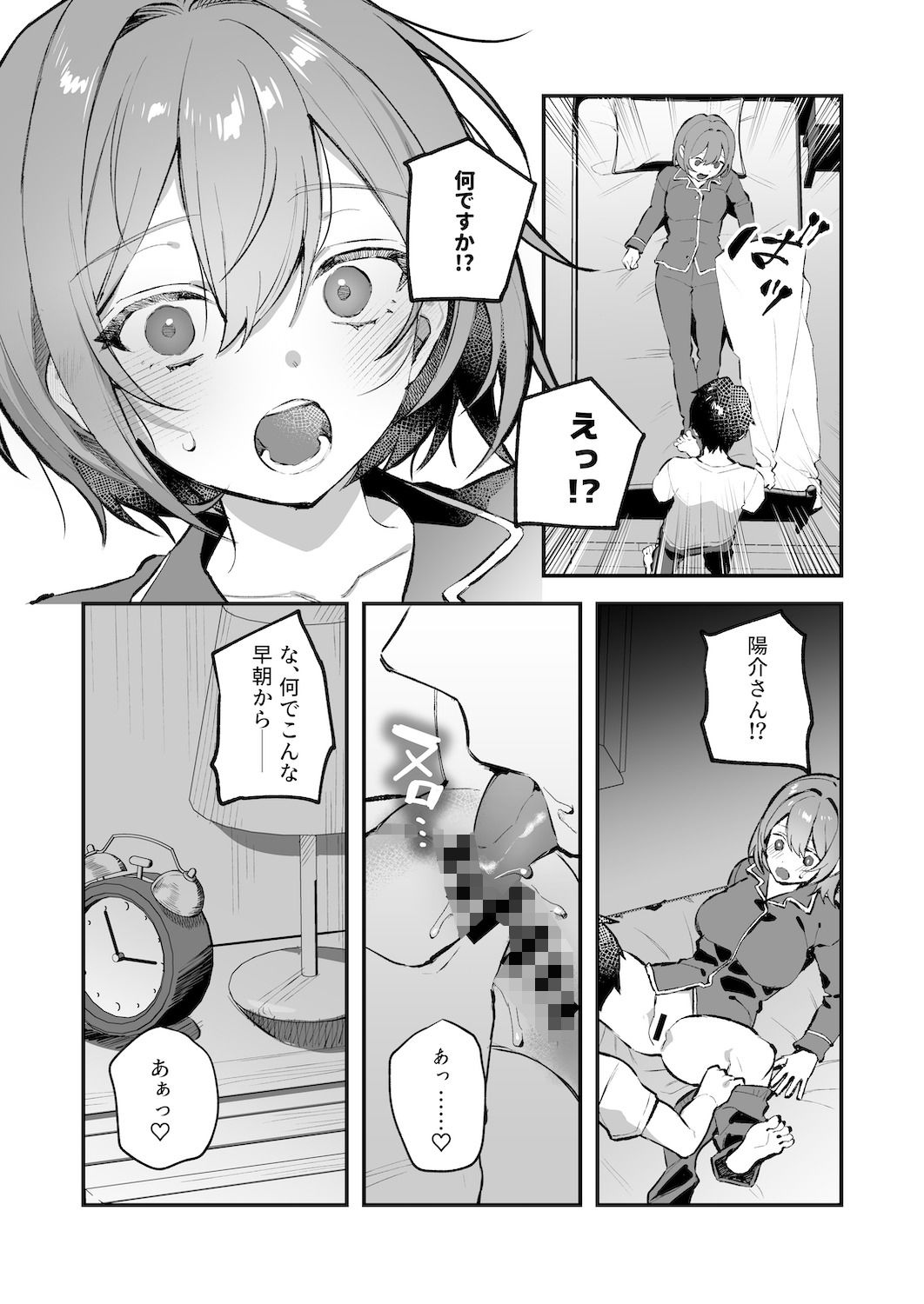 サンプル画像3:夜月姉妹の非常食-総集編-(nikukyu) [d_380651]