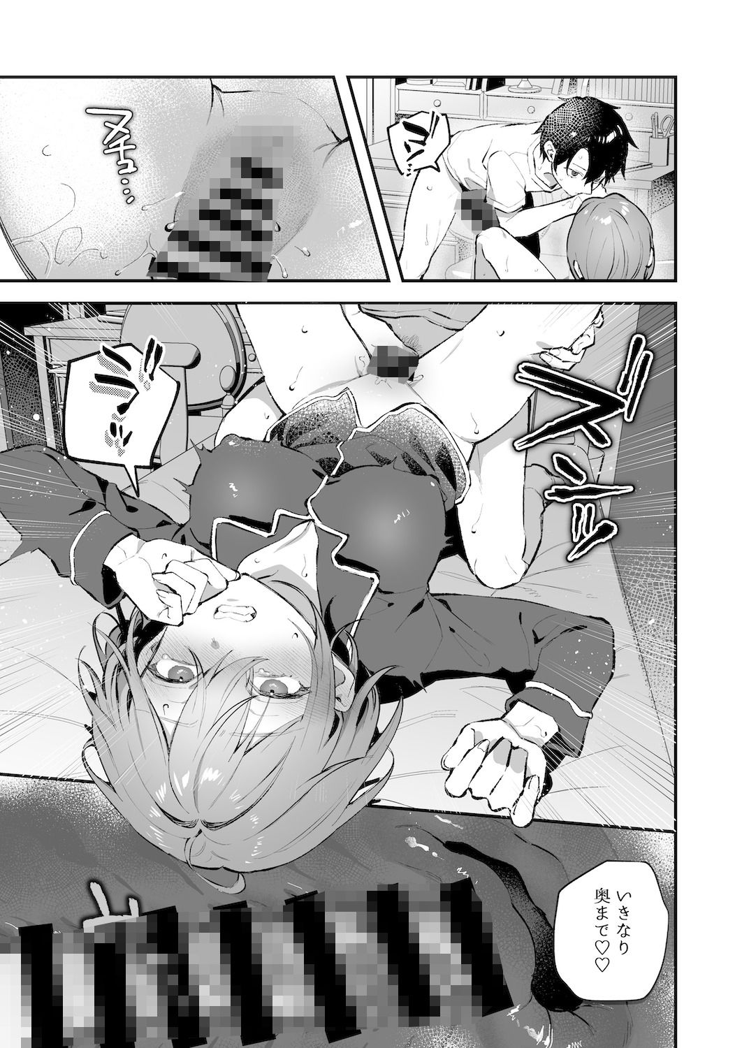 サンプル画像4:夜月姉妹の非常食-総集編-(nikukyu) [d_380651]