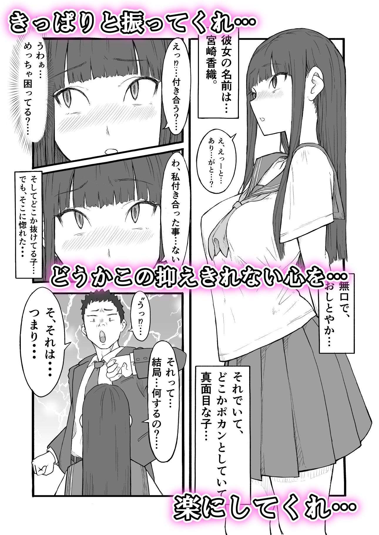 サンプル画像2:禁じられた青春の果実。〜おっとり巨乳女子の初性交〜(雨照月影（旧：いいゆだね）) [d_380685]