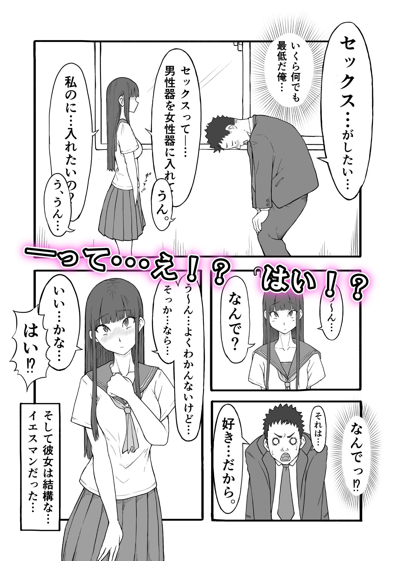 サンプル画像3:禁じられた青春の果実。〜おっとり巨乳女子の初性交〜(雨照月影（旧：いいゆだね）) [d_380685]
