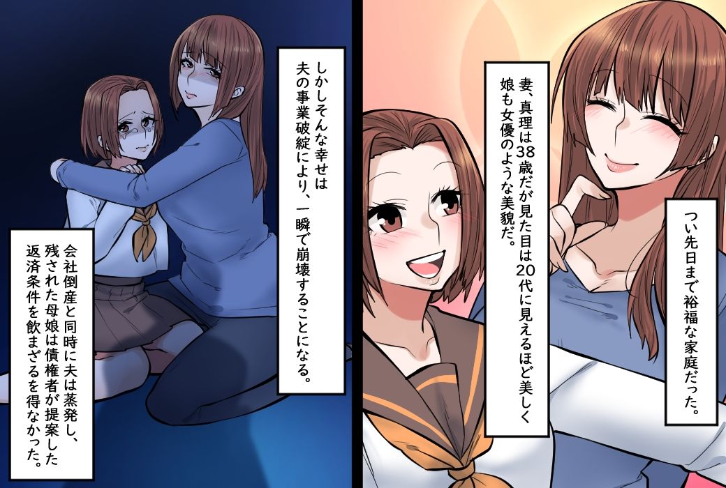 サンプル画像2:母娘SM快楽地獄(女による女への凌●) [d_380688]