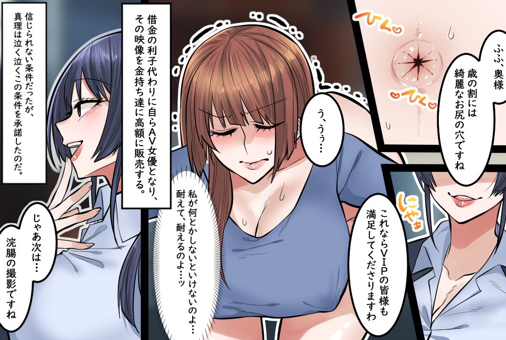 サンプル画像3:母娘SM快楽地獄(女による女への凌●) [d_380688]