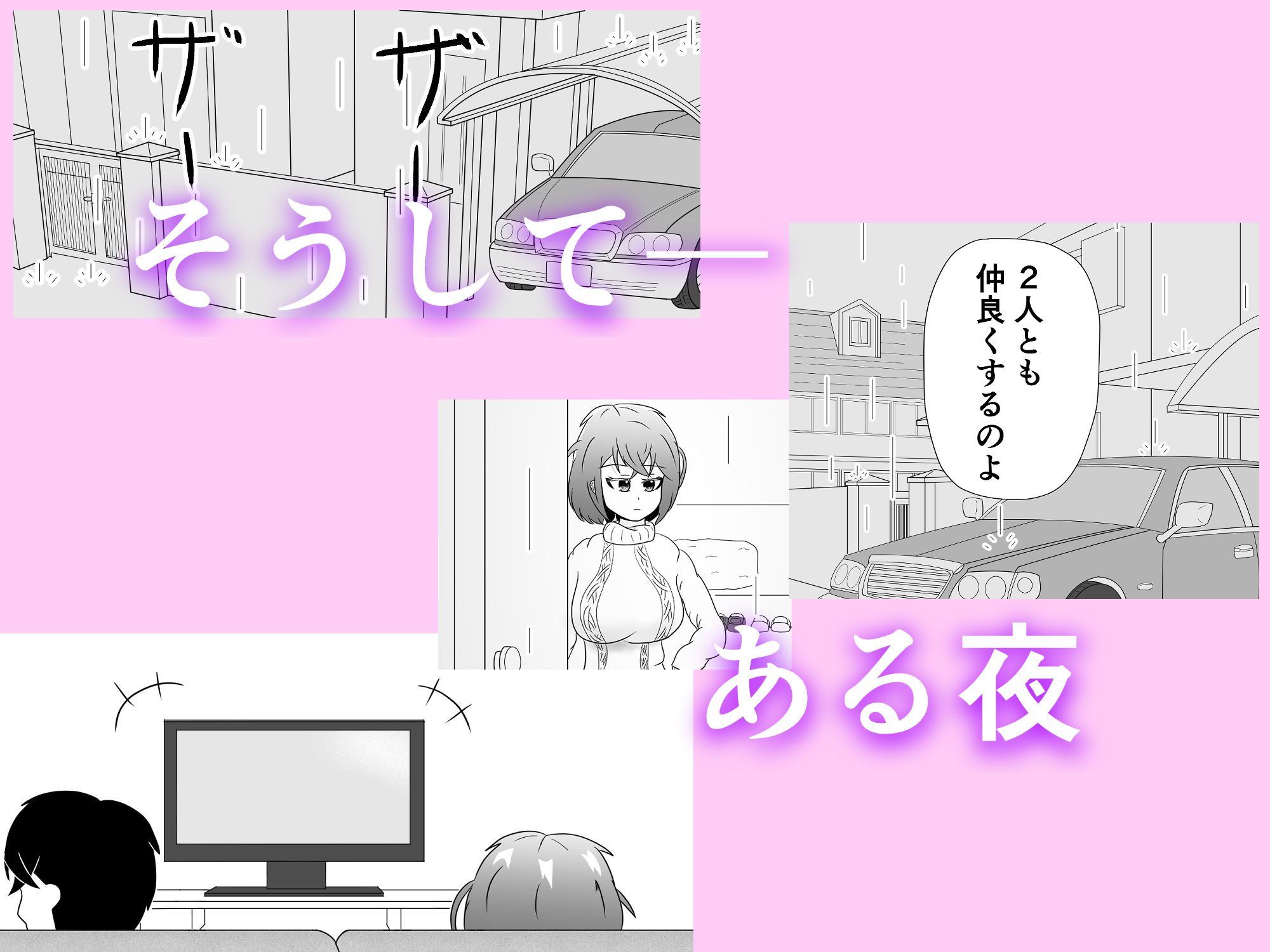 サンプル画像3:妹のおっぱいに飽きるまで(ウラケロはうす) [d_380732]