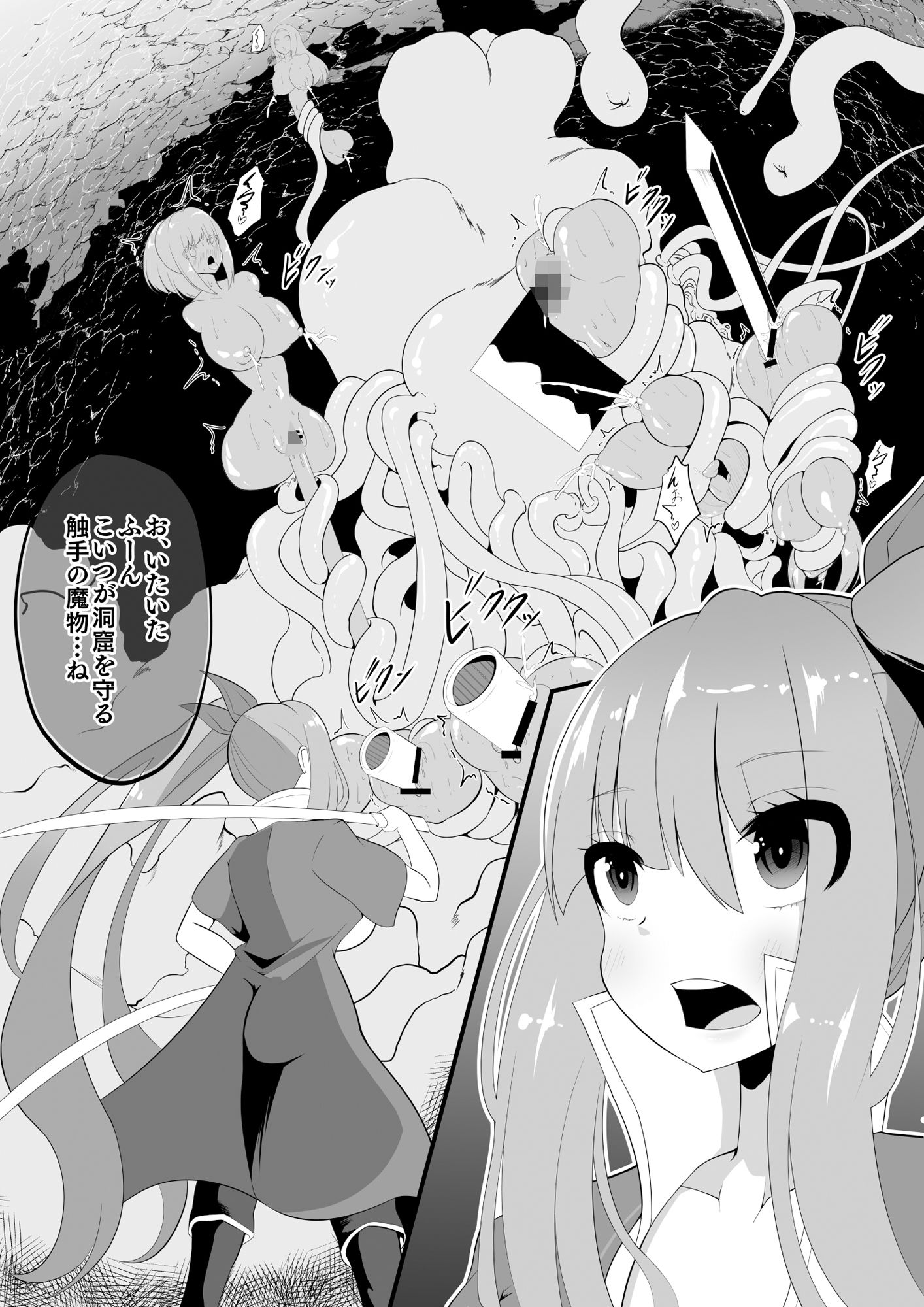 サンプル画像1:触手×状態変化 捕食され武器に変えられるトレジャーちゃん(hardening) [d_380741]