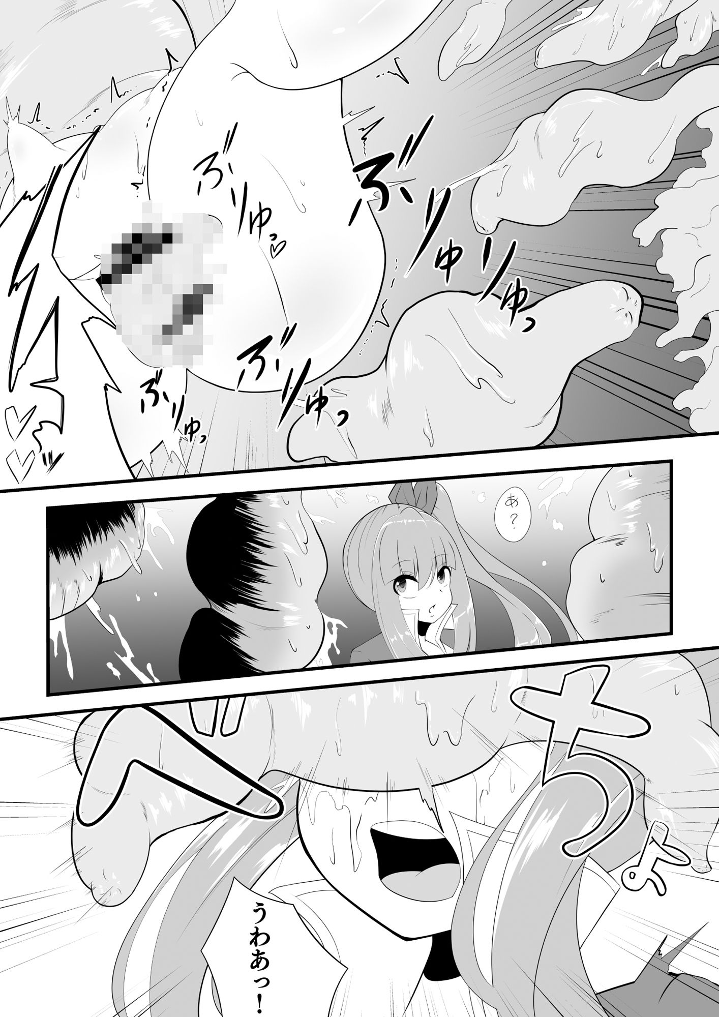 サンプル画像3:触手×状態変化 捕食され武器に変えられるトレジャーちゃん(hardening) [d_380741]