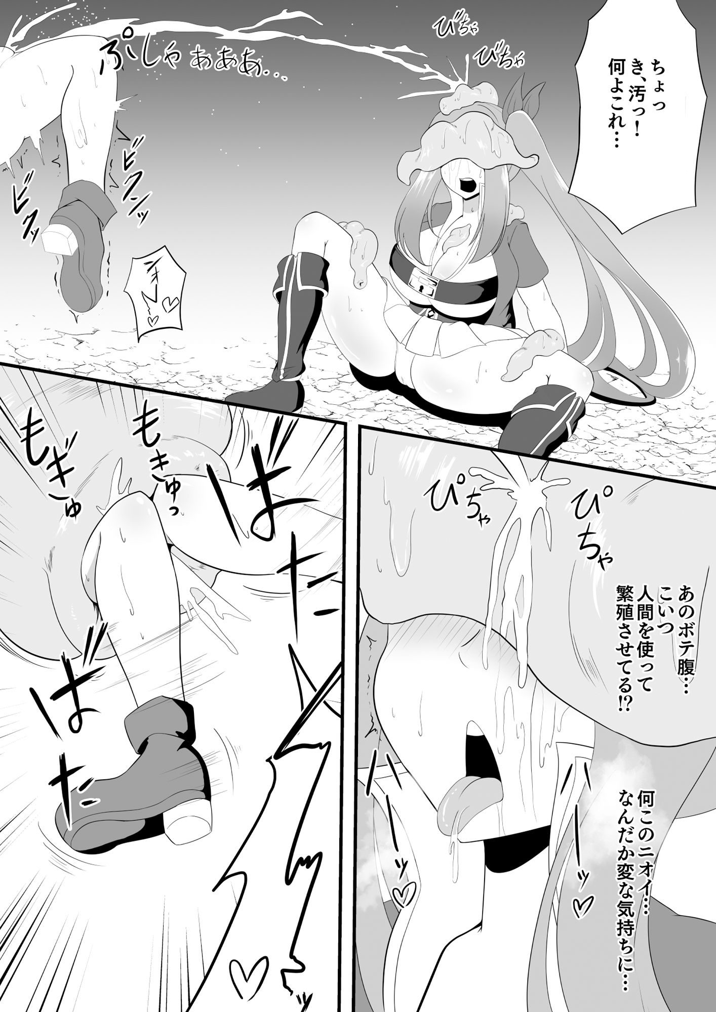 サンプル画像4:触手×状態変化 捕食され武器に変えられるトレジャーちゃん(hardening) [d_380741]