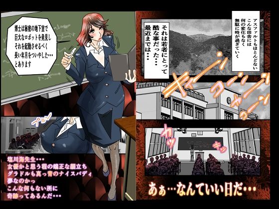 サンプル画像4:旧肛舎の巨乳教師(ミレニアムセブン) [d_380749]