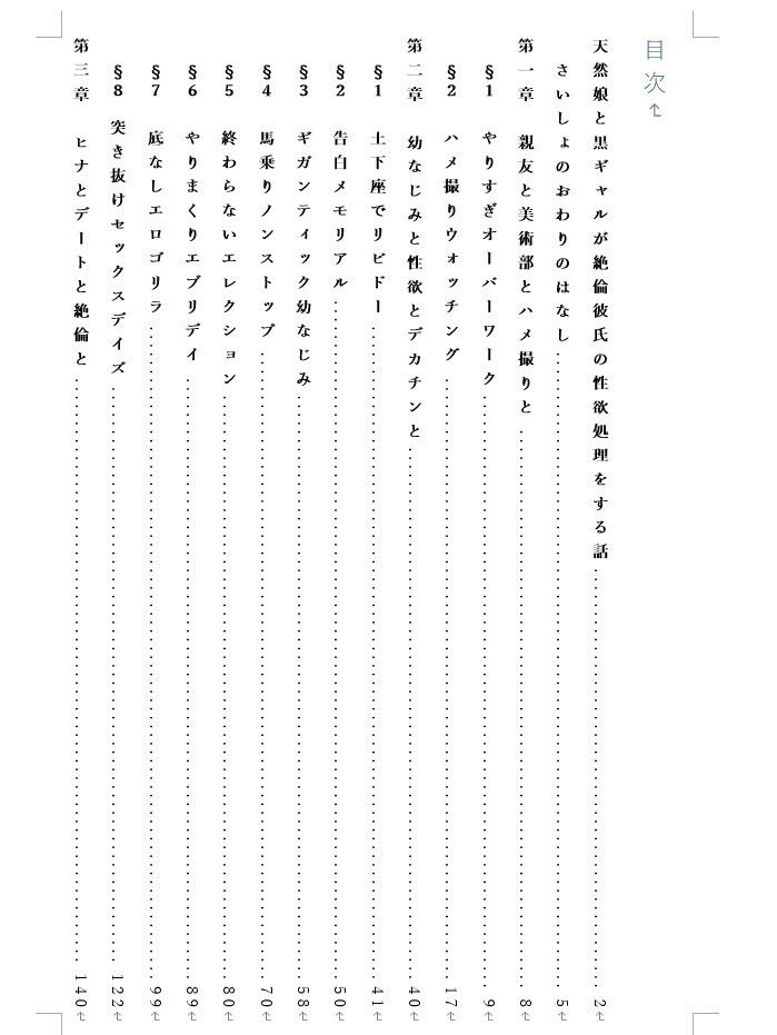 サンプル画像2:天然娘と黒ギャルが絶倫彼氏の性欲処理をするお話(MorningMoon) [d_380786]