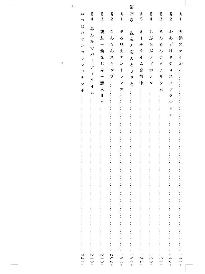 サンプル画像3:天然娘と黒ギャルが絶倫彼氏の性欲処理をするお話(MorningMoon) [d_380786]