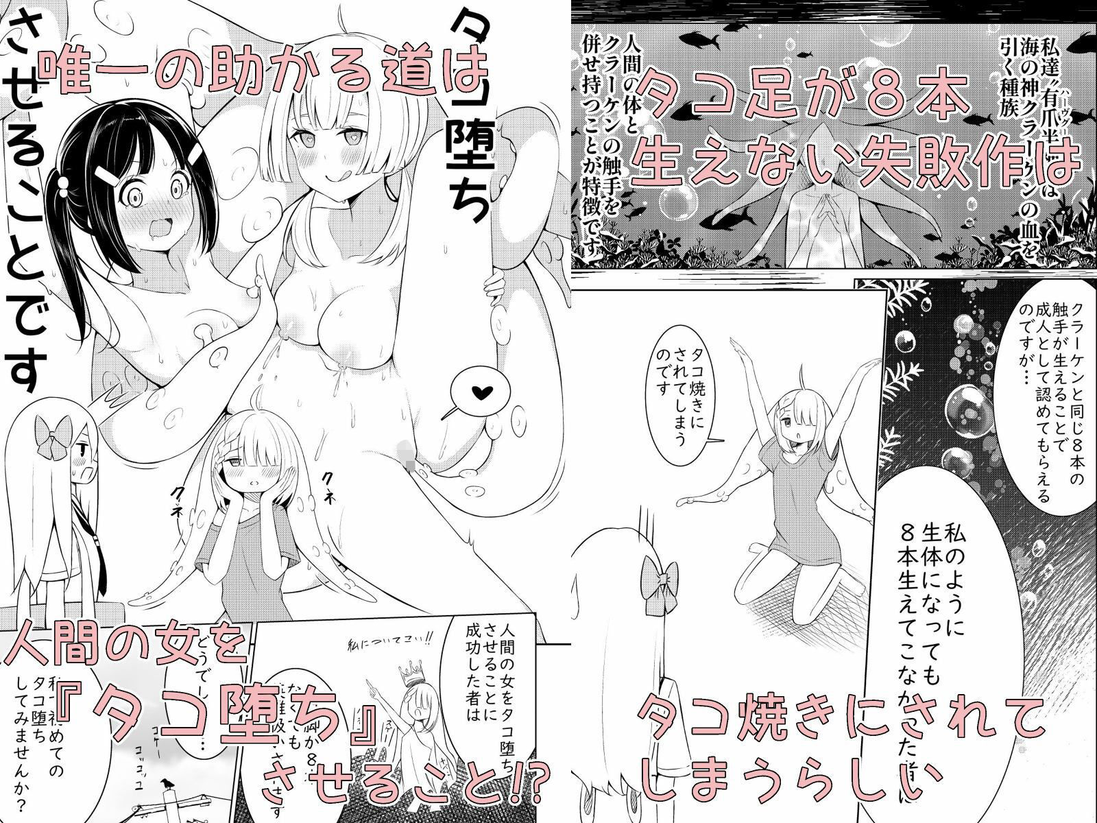 サンプル画像2:触手少女拾いました。(桜ゆう) [d_380831]