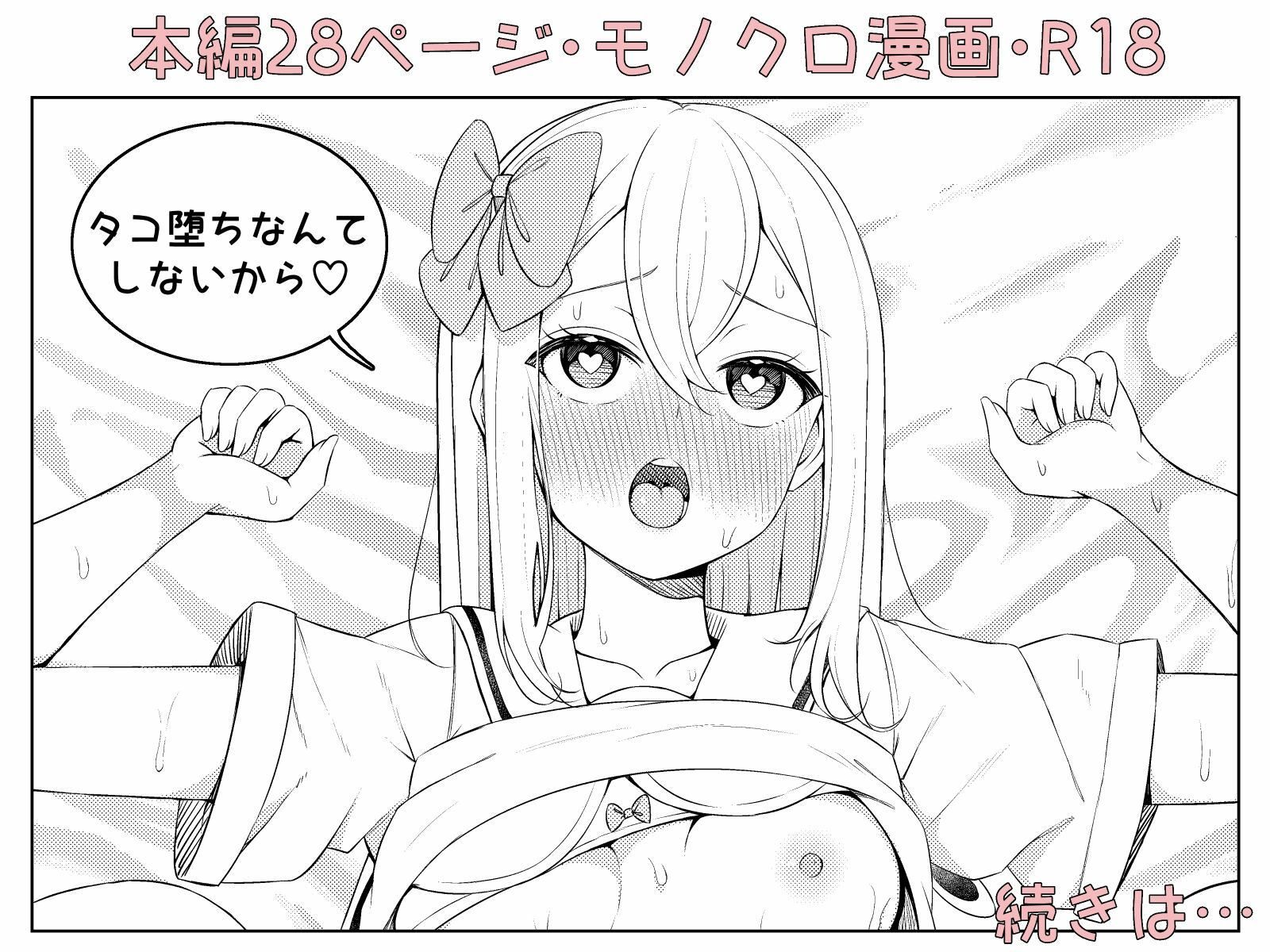 サンプル画像6:触手少女拾いました。(桜ゆう) [d_380831]
