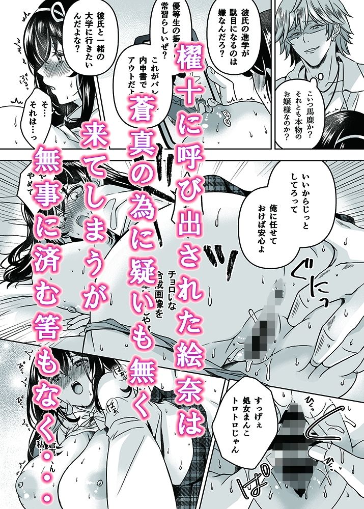 サンプル画像3:手も握らせてくれなかった無垢で清純な彼女がヤリサーの姫にされていた(ママルダシア) [d_380851]