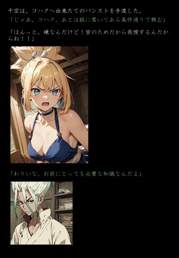 サンプル画像3:コハクのパンスト美脚でイキたい！極度のパンストフェチおやじに汚されるパンティーストッキング(p-force) [d_380860]