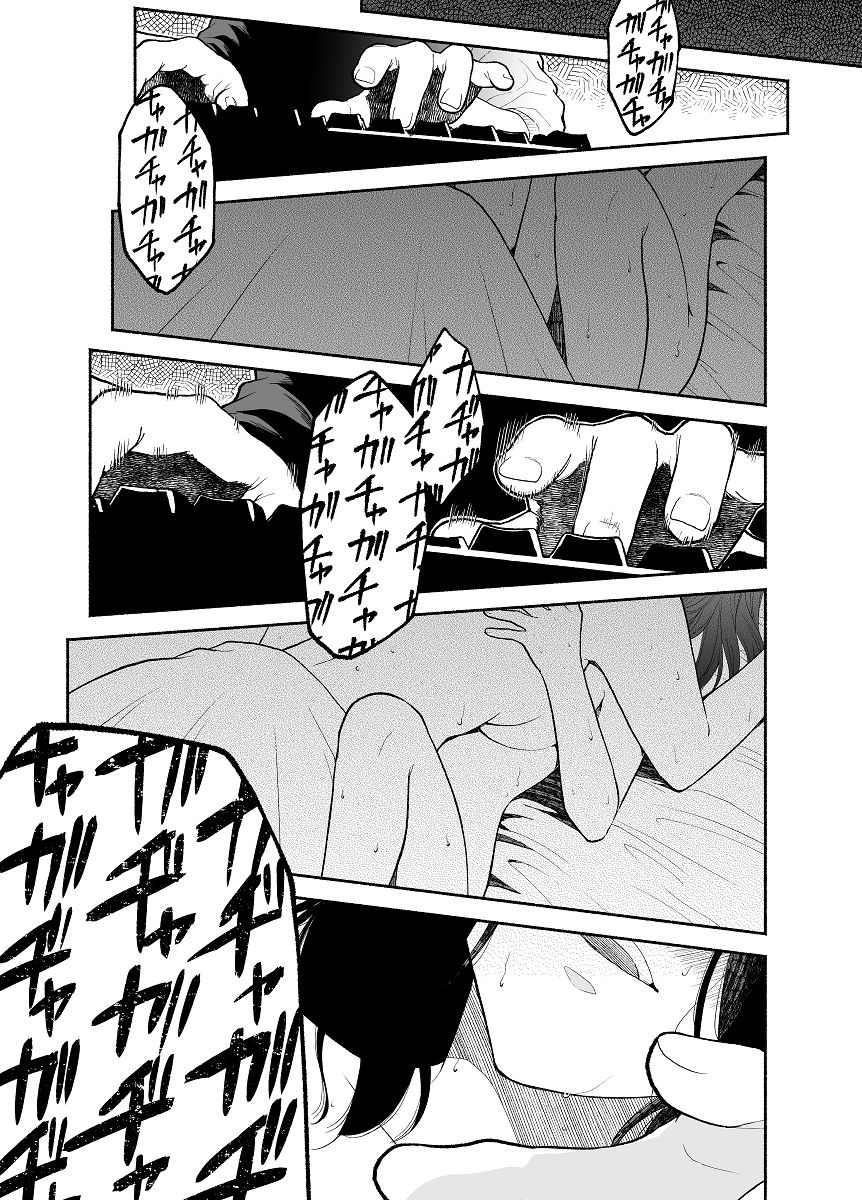 サンプル画像2:仕事の後は恋しよう「さつき×さくら編」第2話(くがつここのか) [d_380866]