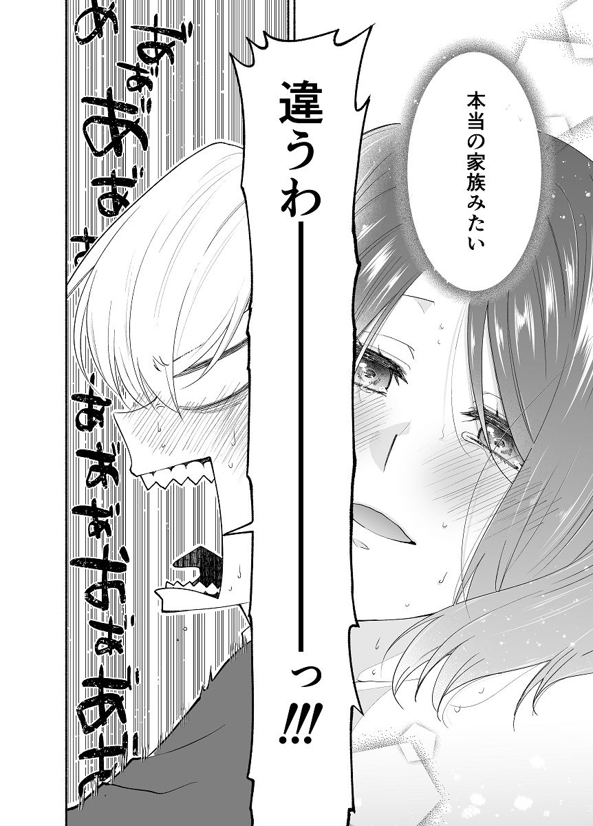 サンプル画像3:仕事の後は恋しよう「さつき×さくら編」第2話(くがつここのか) [d_380866]