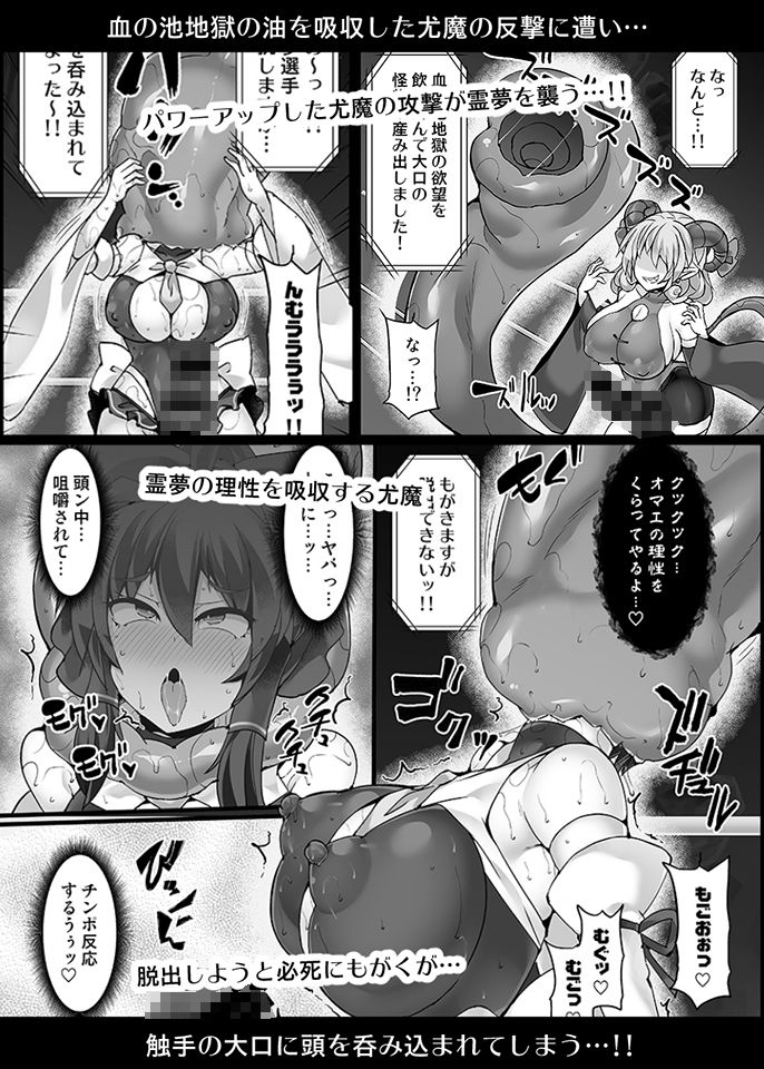 サンプル画像3:幻想郷フタナリチンポレスリングEcstasy5 霊夢VS尤魔(Stapspats) [d_380869]