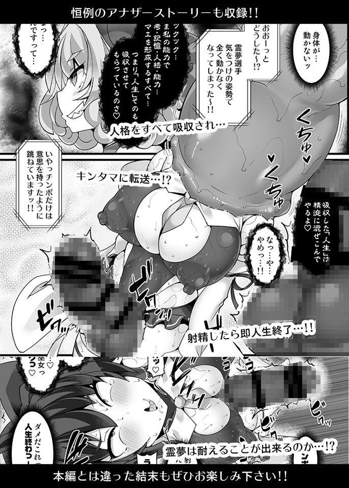 サンプル画像6:幻想郷フタナリチンポレスリングEcstasy5 霊夢VS尤魔(Stapspats) [d_380869]