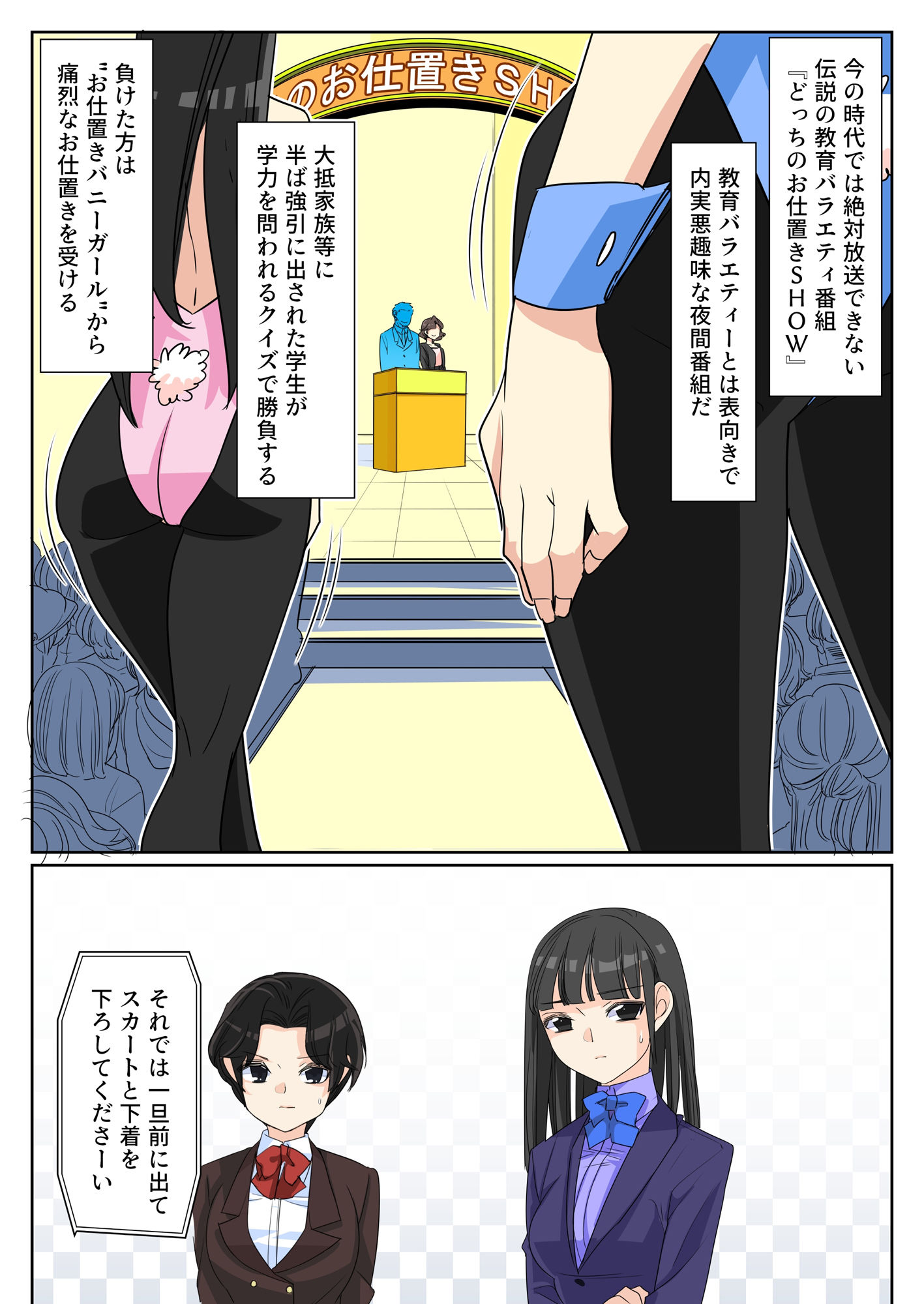 サンプル画像1:教育バラエティ『どっちのお仕置きSHOW』(卍SPANKING) [d_380877]