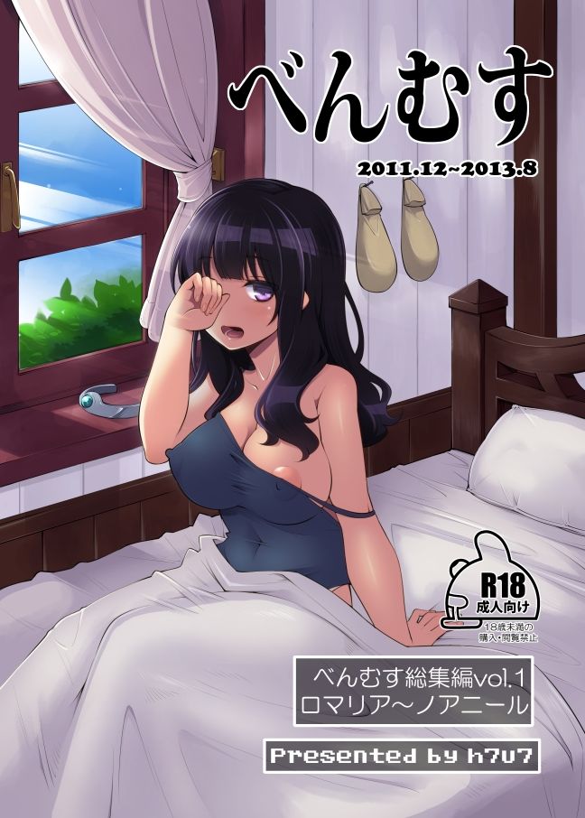 サンプル画像1:べんむす総集編vol1(昭和最終戦線) [d_380883]