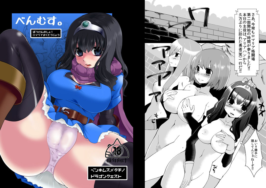 サンプル画像2:べんむす総集編vol1(昭和最終戦線) [d_380883]