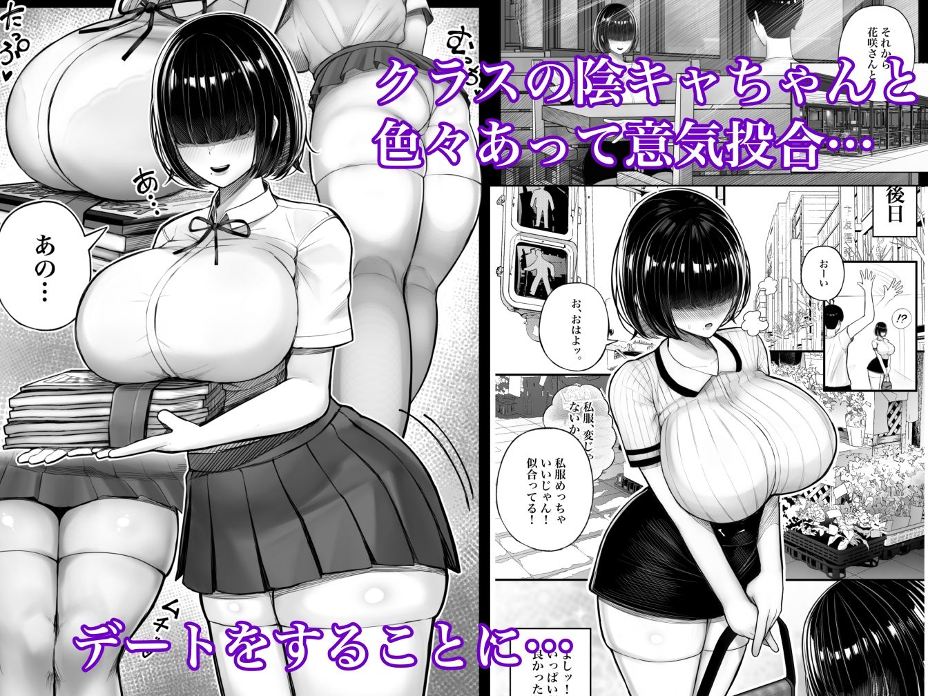 サンプル画像1:クラスのインキャちゃん ワケあって家凸ハメハメ(くるくる) [d_380888]