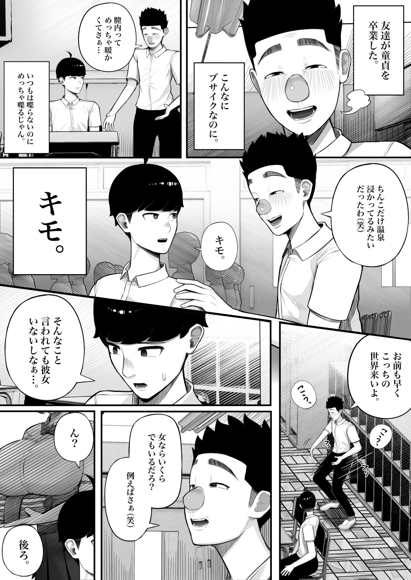 サンプル画像4:クラスのインキャちゃん ワケあって家凸ハメハメ(くるくる) [d_380888]