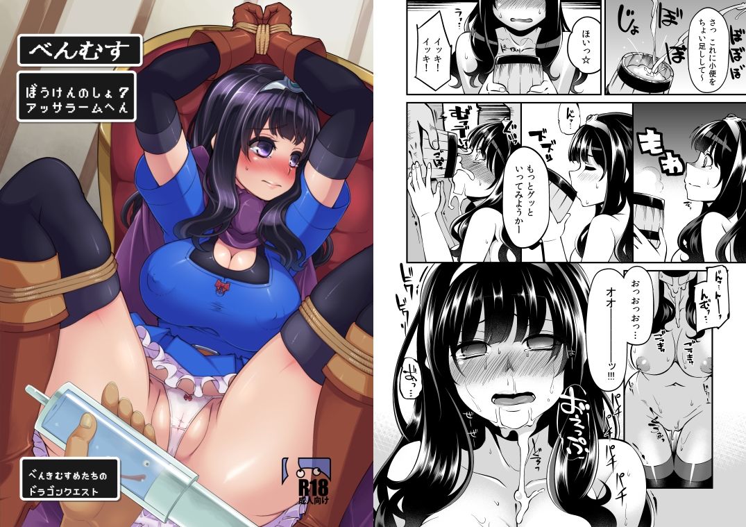 サンプル画像3:べんむす総集編vol2(昭和最終戦線) [d_380912]