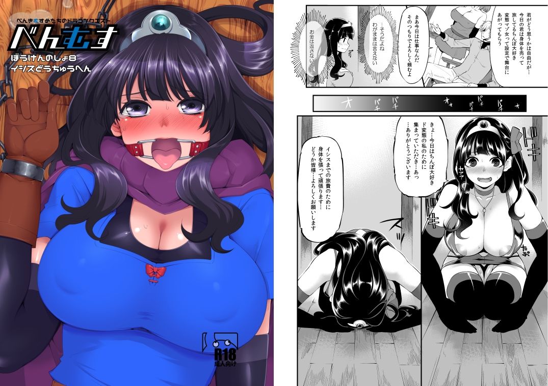 サンプル画像4:べんむす総集編vol2(昭和最終戦線) [d_380912]