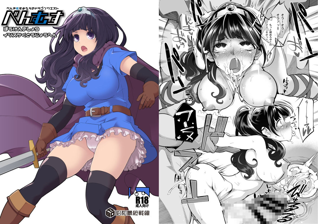 サンプル画像5:べんむす総集編vol2(昭和最終戦線) [d_380912]