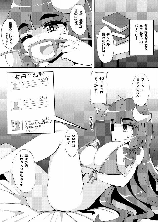 サンプル画像1:プラクティス(らいでんらぼ) [d_380913]