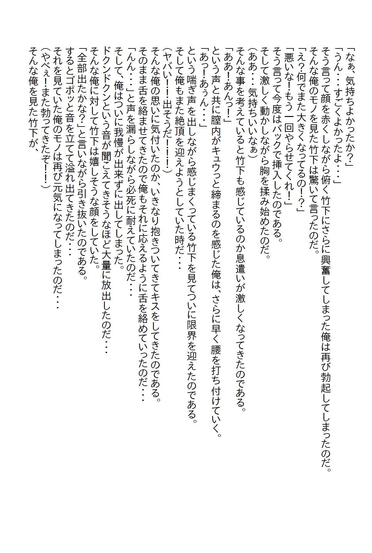 サンプル画像5:【小説】塩対応だった三人美女が俺が独身だと分かったとたん猛アプローチをかけてきた(さのぞう) [d_380946]