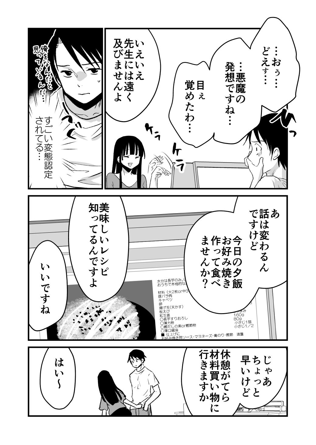 サンプル画像4:思考実験 媚薬を考える(くりぃむぱん) [d_380947]