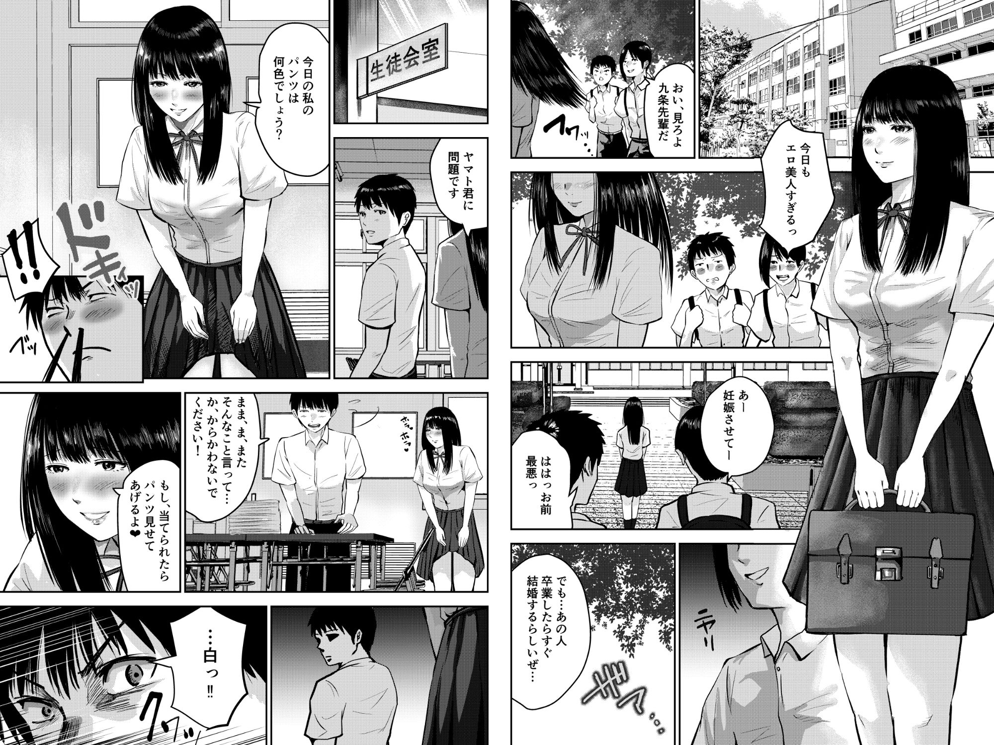 サンプル画像1:いけないこと〜麗華先輩は妊娠したい〜(春画クル) [d_380966]