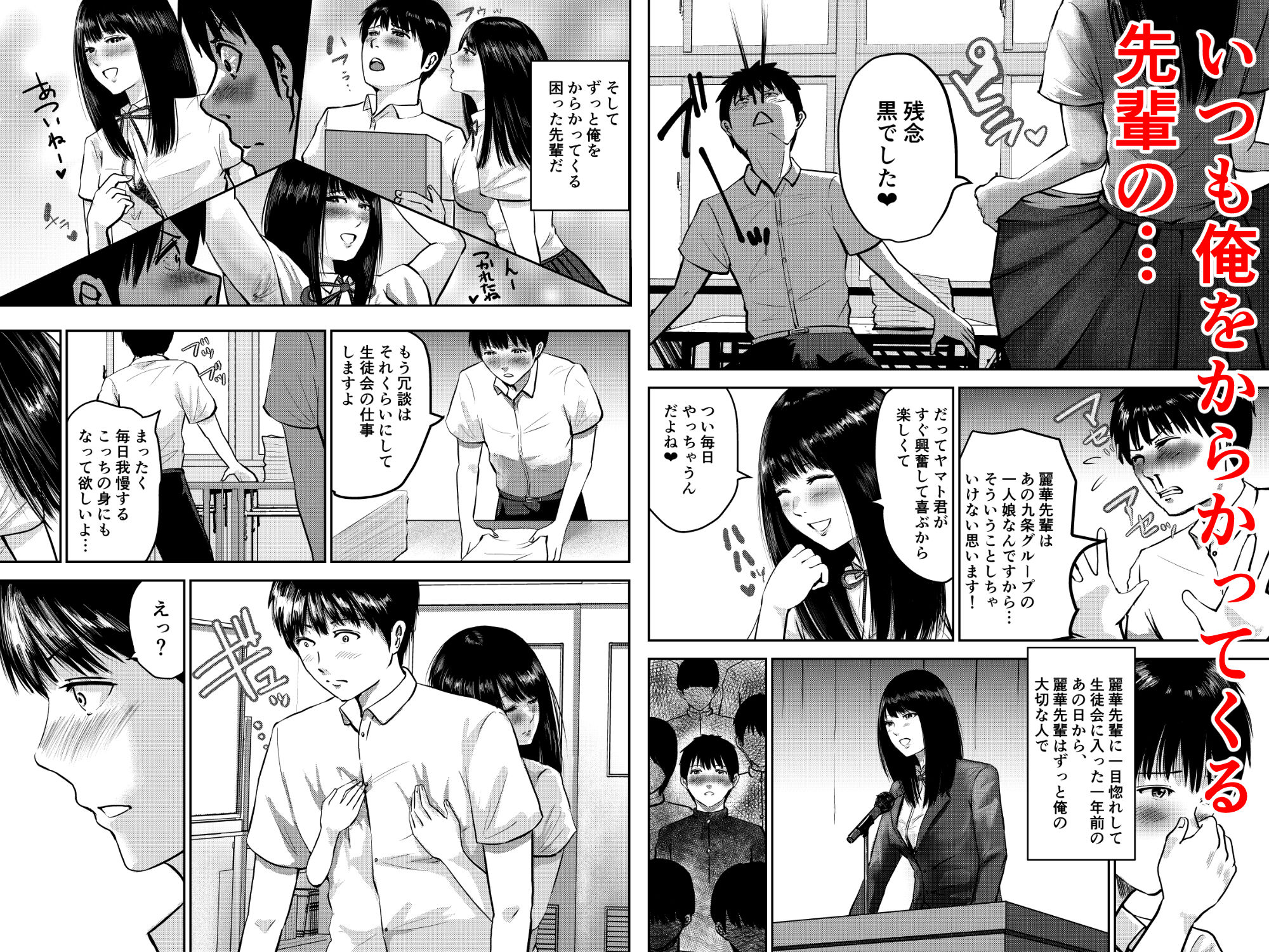 サンプル画像2:いけないこと〜麗華先輩は妊娠したい〜(春画クル) [d_380966]