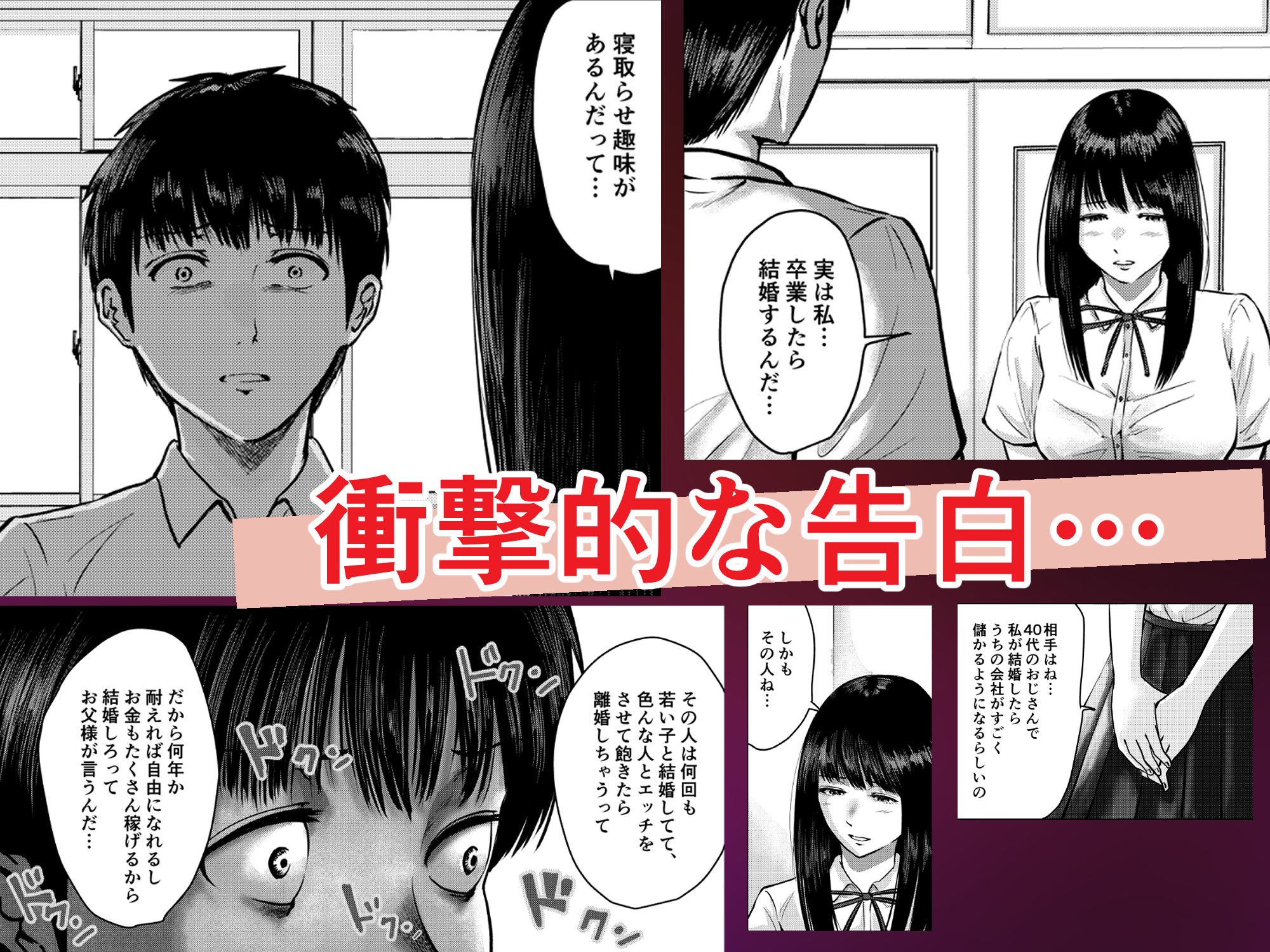 サンプル画像3:いけないこと〜麗華先輩は妊娠したい〜(春画クル) [d_380966]