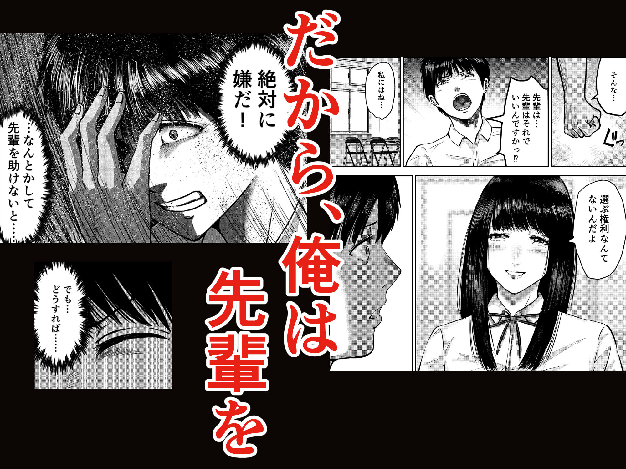 サンプル画像4:いけないこと〜麗華先輩は妊娠したい〜(春画クル) [d_380966]