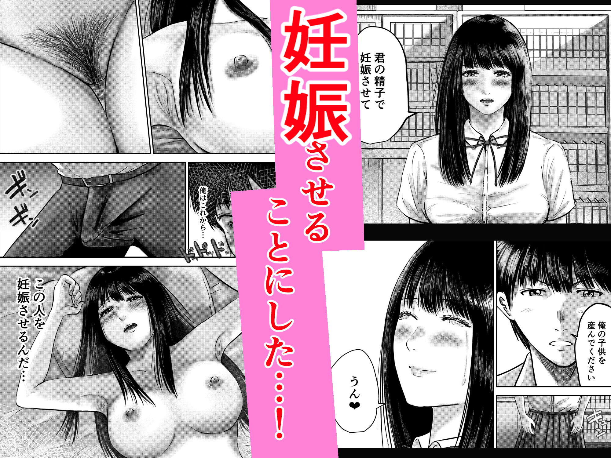 サンプル画像5:いけないこと〜麗華先輩は妊娠したい〜(春画クル) [d_380966]