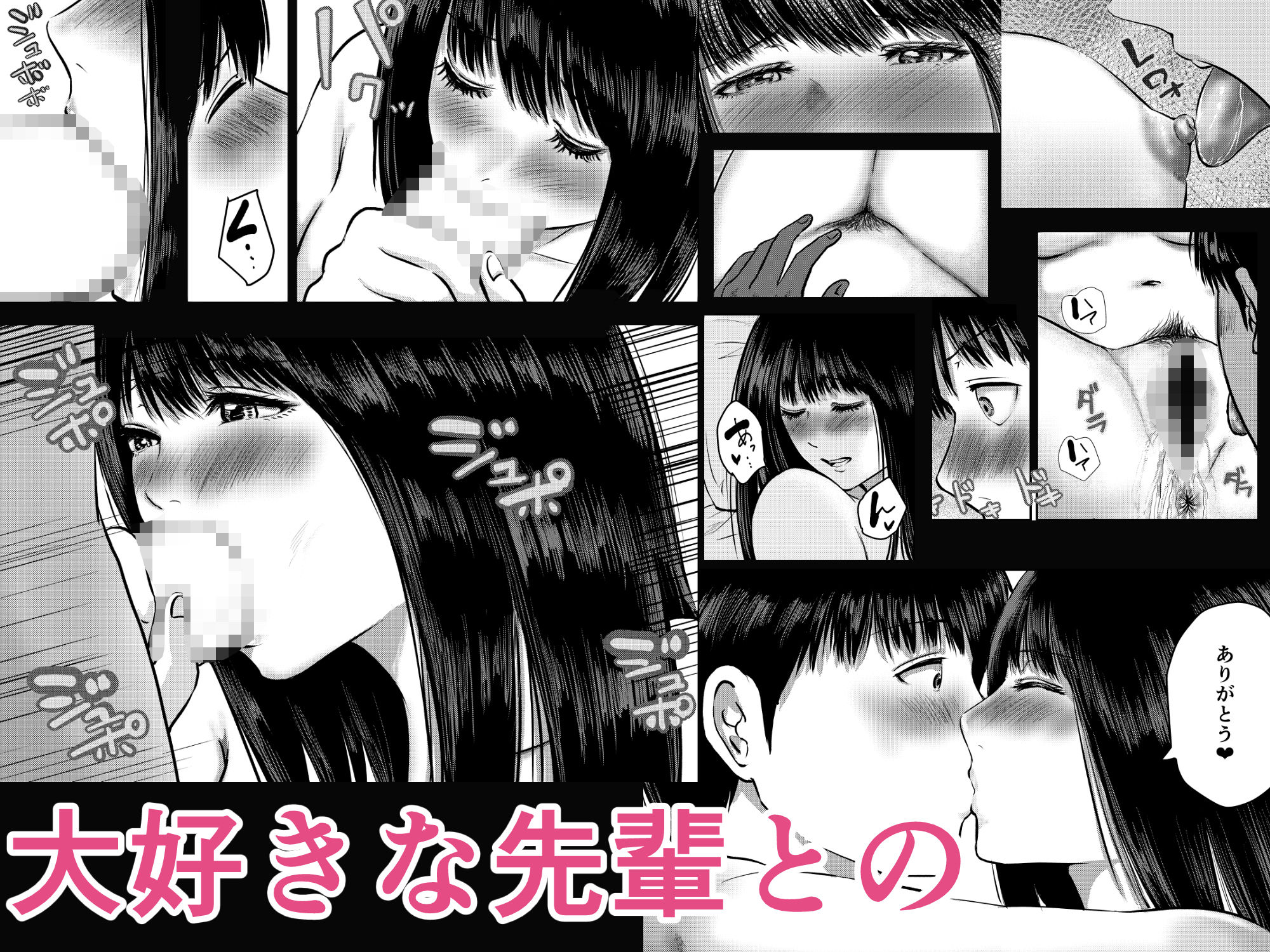 サンプル画像6:いけないこと〜麗華先輩は妊娠したい〜(春画クル) [d_380966]