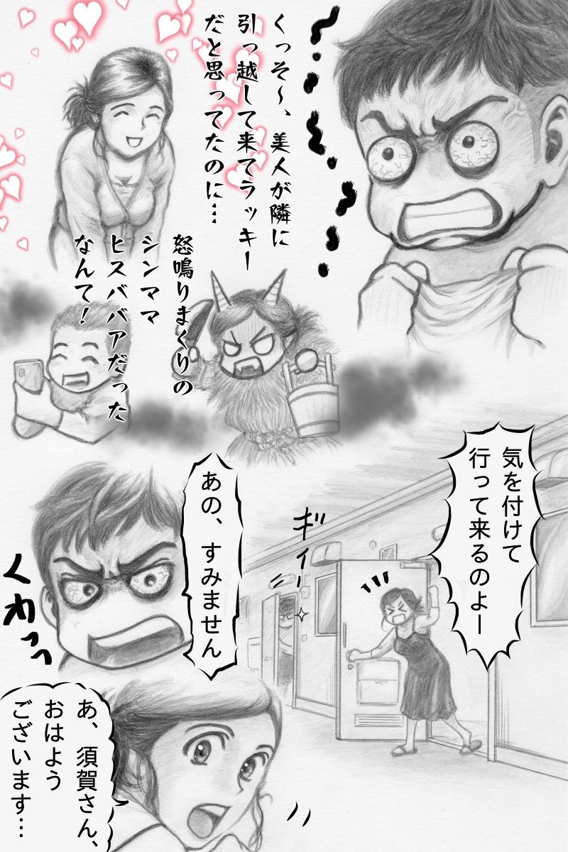 サンプル画像1:隣のシンママは無自覚淫語で勃起を誘うHっちぃな熟女でした(ピンダロス牛乳) [d_380974]