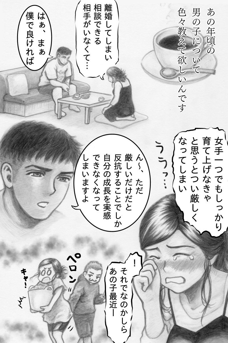 サンプル画像2:隣のシンママは無自覚淫語で勃起を誘うHっちぃな熟女でした(ピンダロス牛乳) [d_380974]