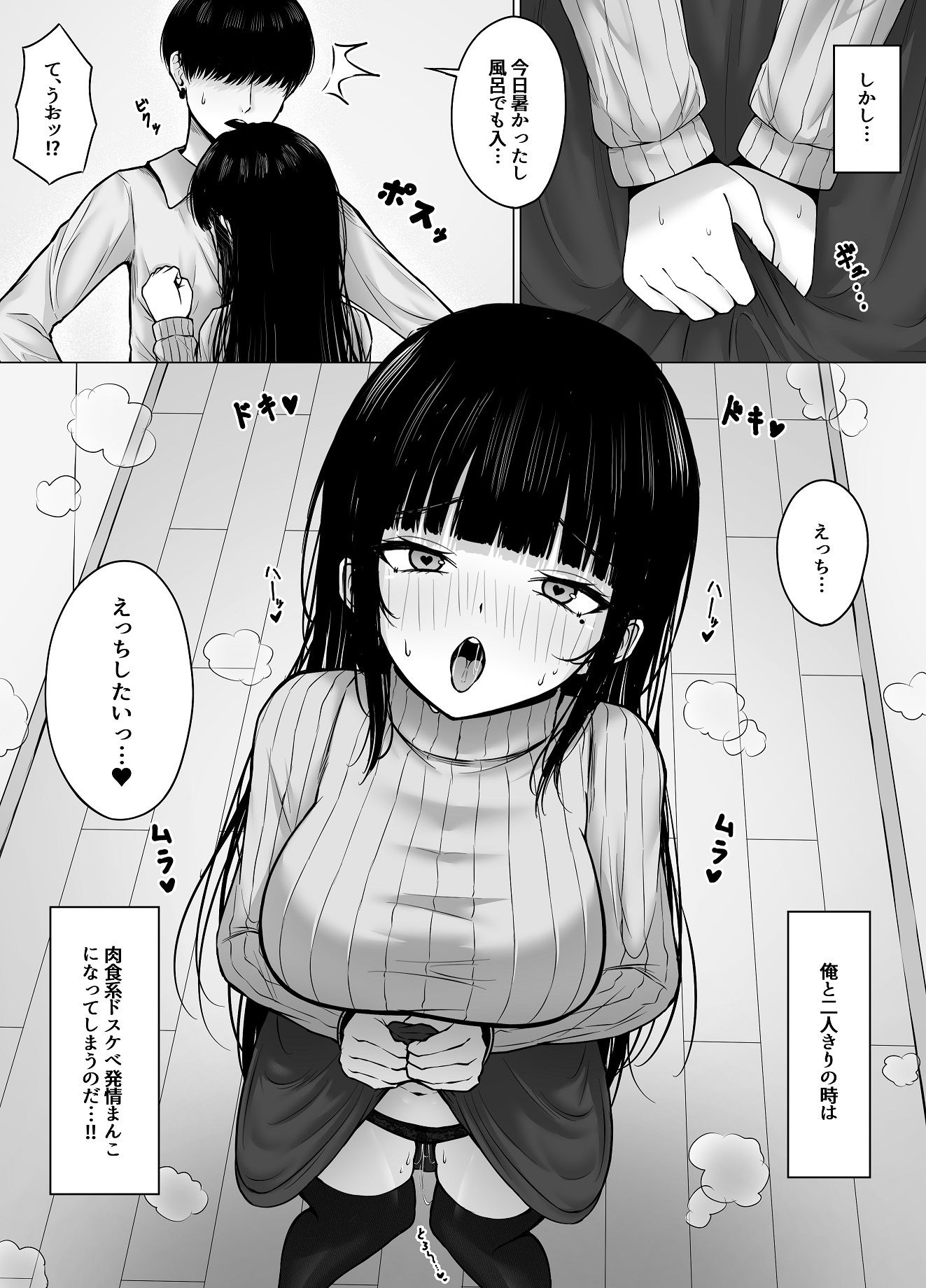 サンプル画像3:昼は清楚系、夜は肉食系彼女(ちぇるちぇるぱーく) [d_380995]