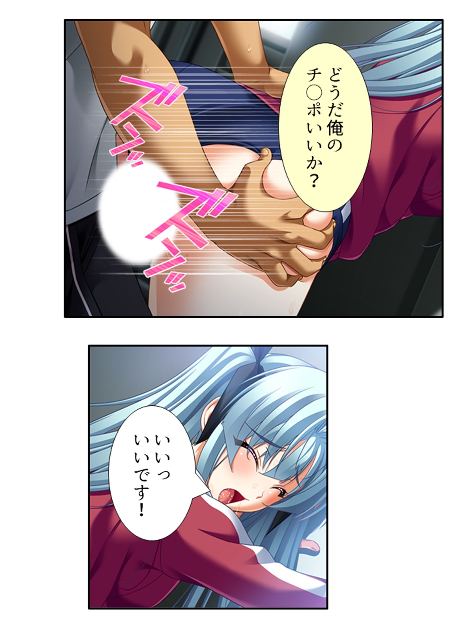 サンプル画像4:無知なお嬢様をメス堕ち教育で全員受精 8巻(あまからや) [d_381003]