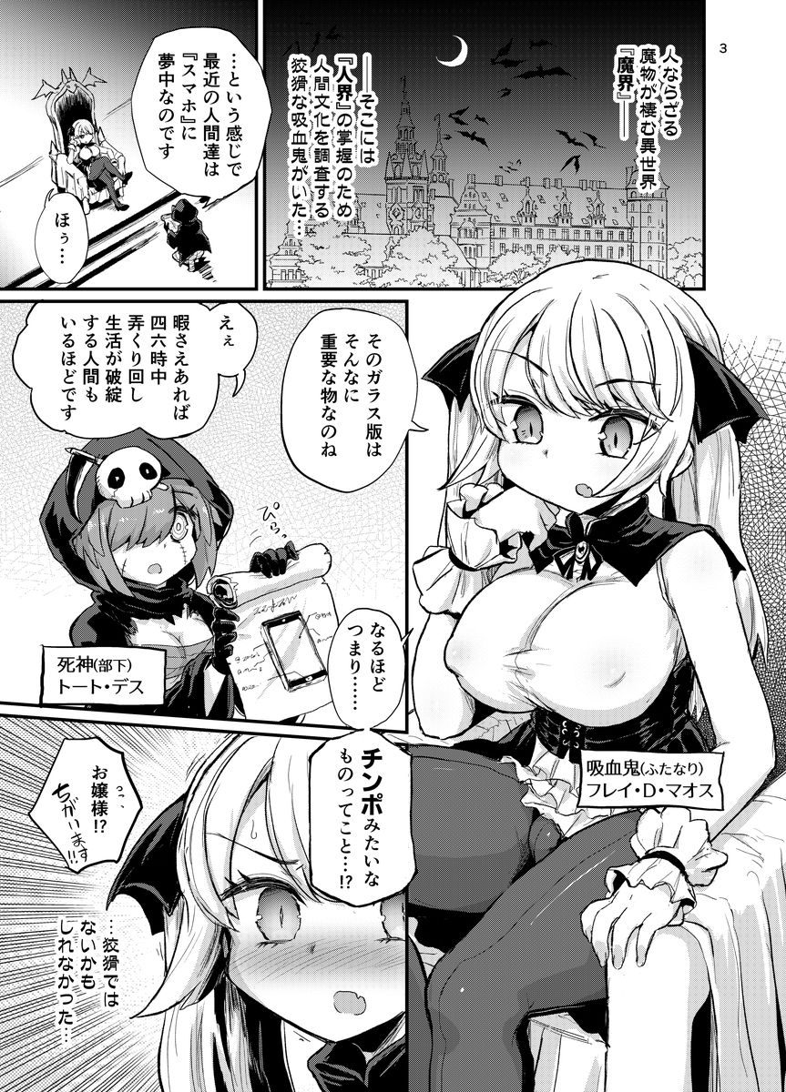 サンプル画像2:ふたなりヴァンパイアお嬢様(蒟蒻鍋) [d_381005]