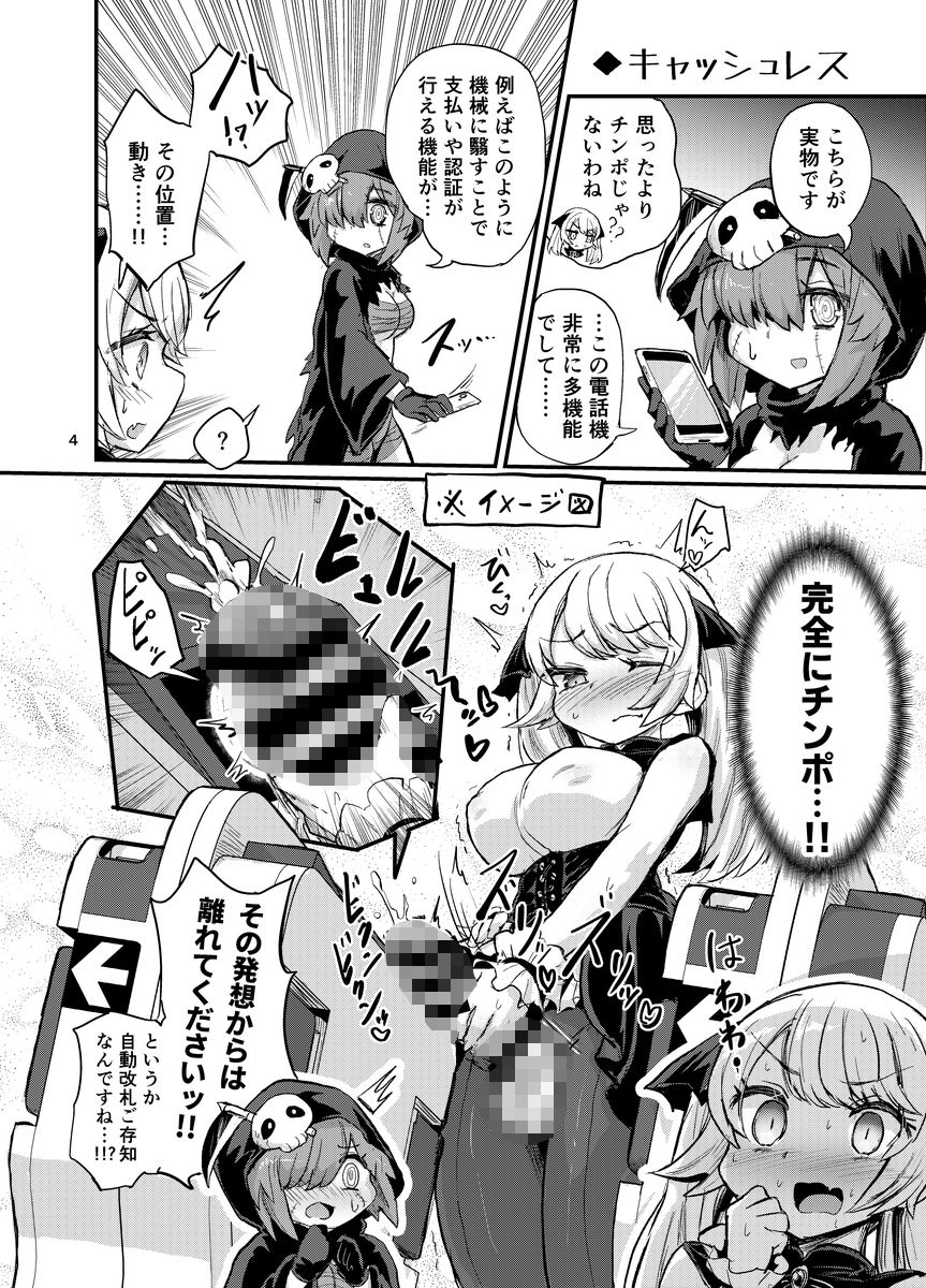 サンプル画像3:ふたなりヴァンパイアお嬢様(蒟蒻鍋) [d_381005]