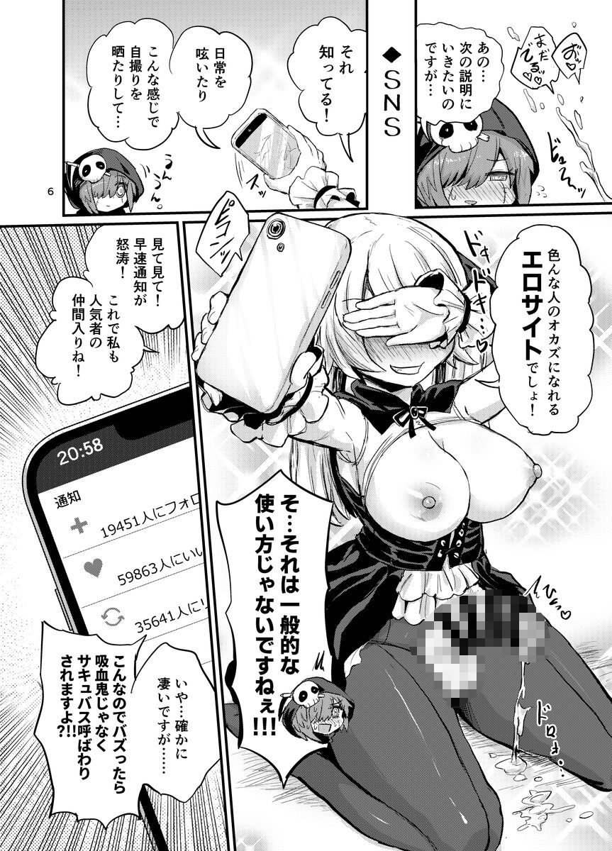 サンプル画像5:ふたなりヴァンパイアお嬢様(蒟蒻鍋) [d_381005]