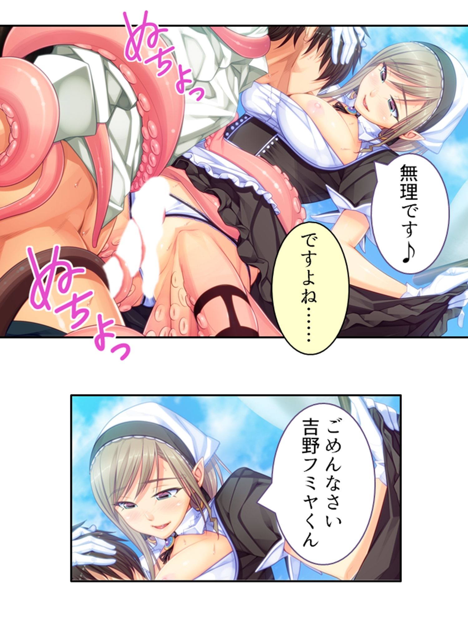 サンプル画像1:僕のことが大好きなモン娘たちと一心不乱の大乱交！？ 5巻(あまからや) [d_381012]