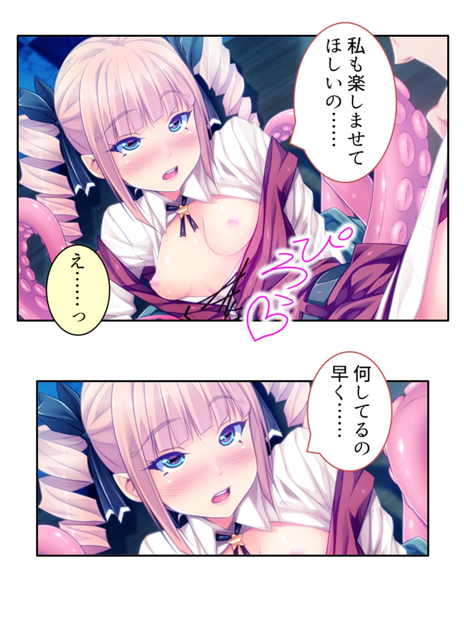 サンプル画像4:僕のことが大好きなモン娘たちと一心不乱の大乱交！？ 5巻(あまからや) [d_381012]