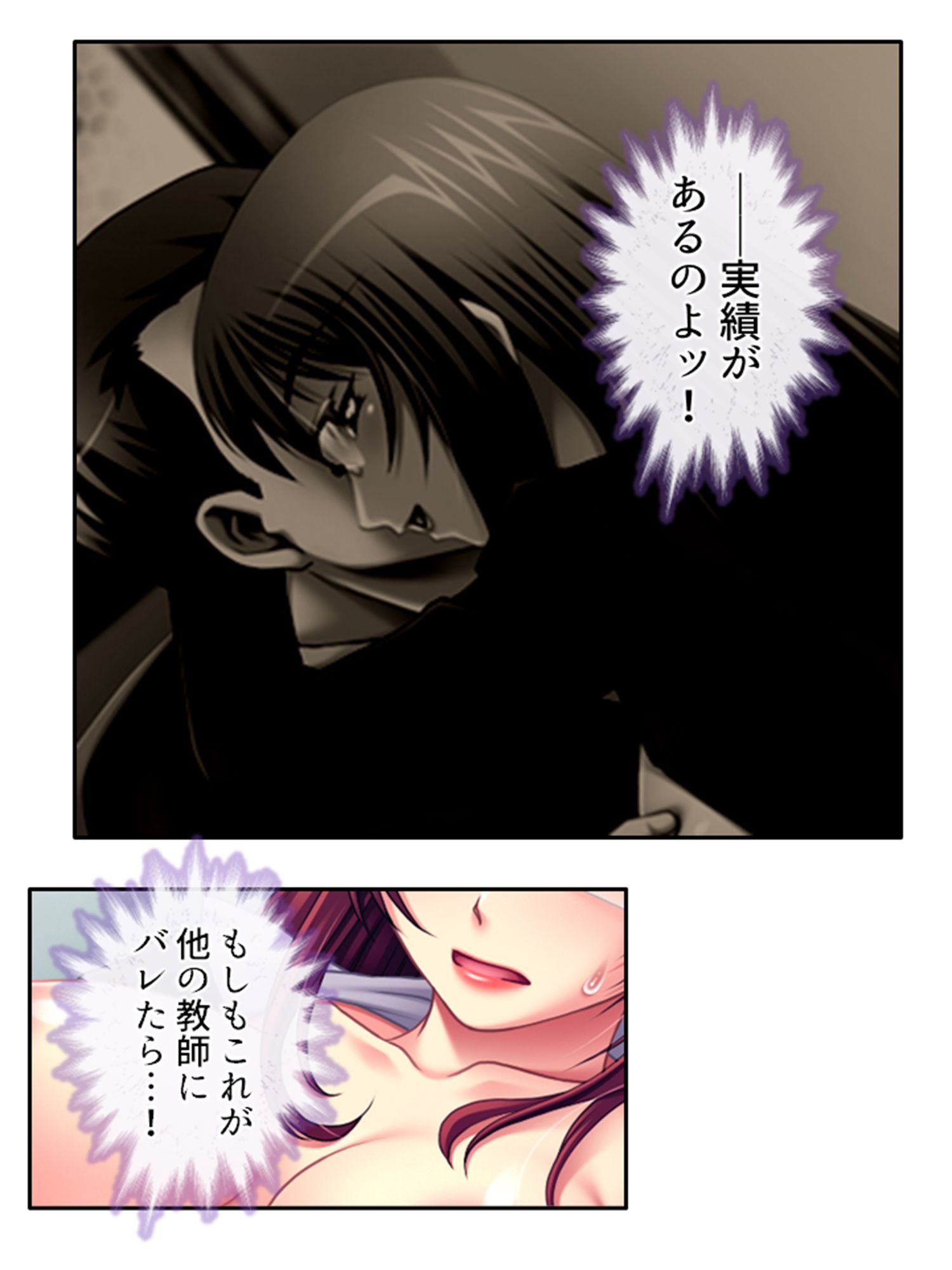 サンプル画像3:僕をいじめるエリート教師に屈辱メス堕ちお仕置き調教 中(あまからや) [d_381014]