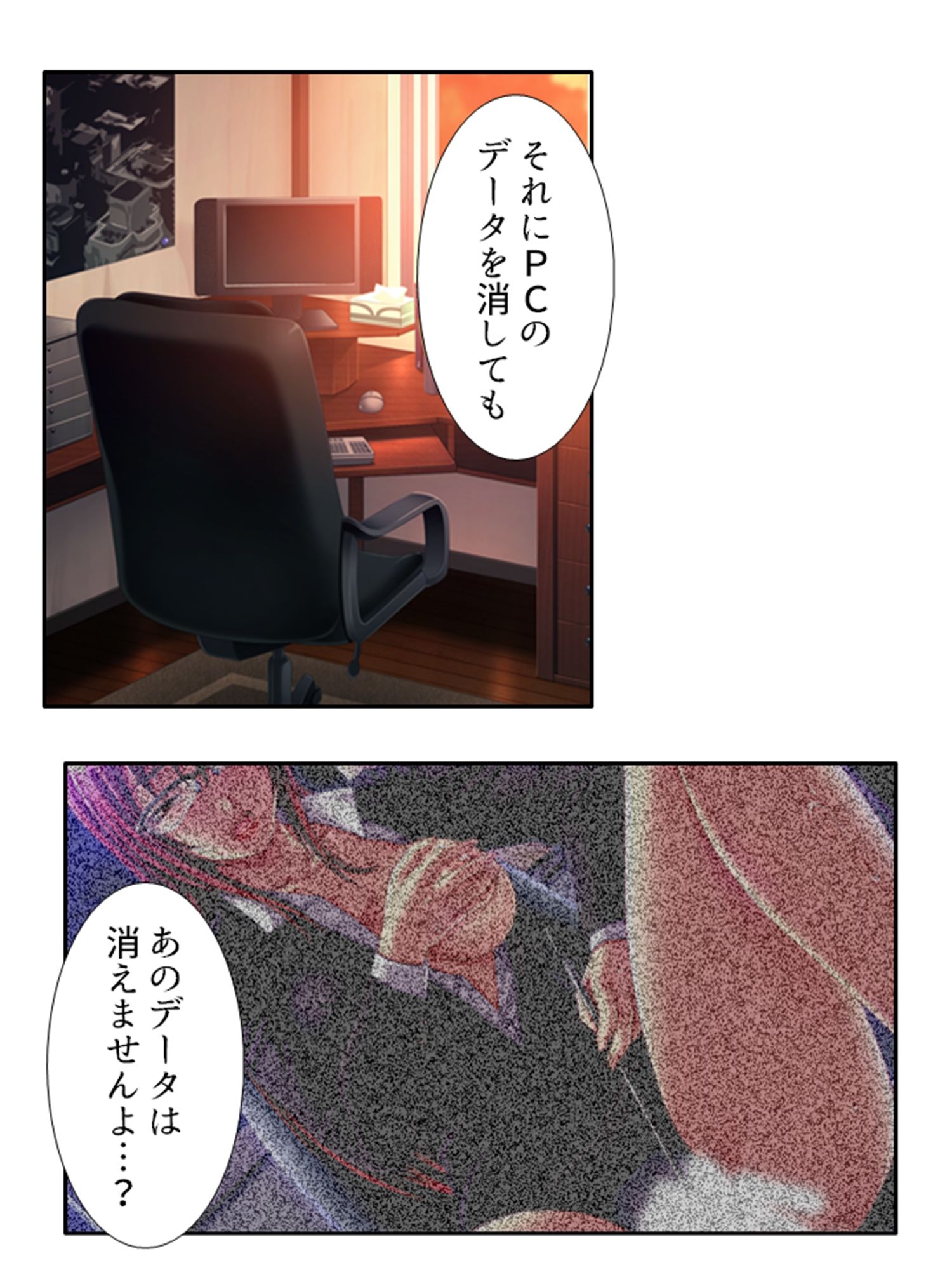 サンプル画像6:僕をいじめるエリート教師に屈辱メス堕ちお仕置き調教 中(あまからや) [d_381014]