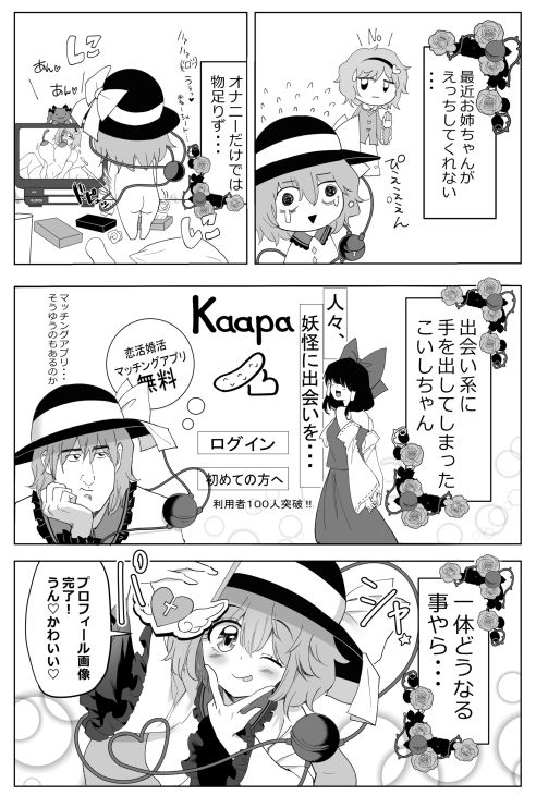 サンプル画像2:無意識に無理ヤりにっ(ど〜なつ池) [d_381026]